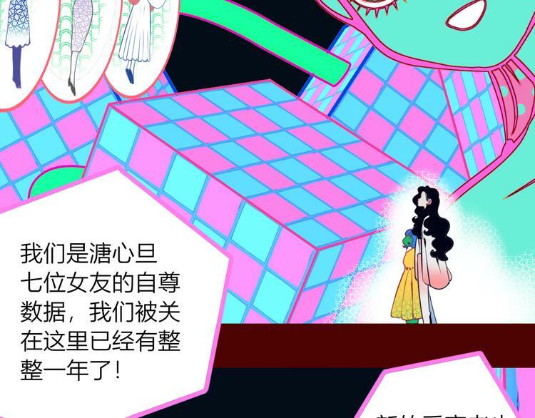 第12话 性别歧视病毒284