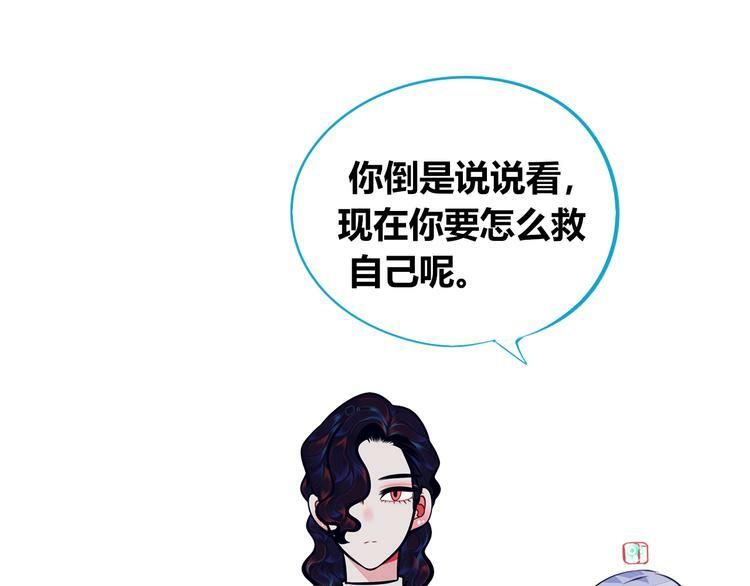 第13话  性别歧视病毒完结51