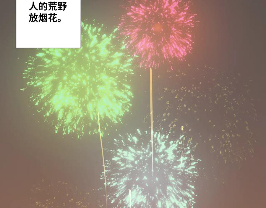 第37话 第五个记忆碎片！82