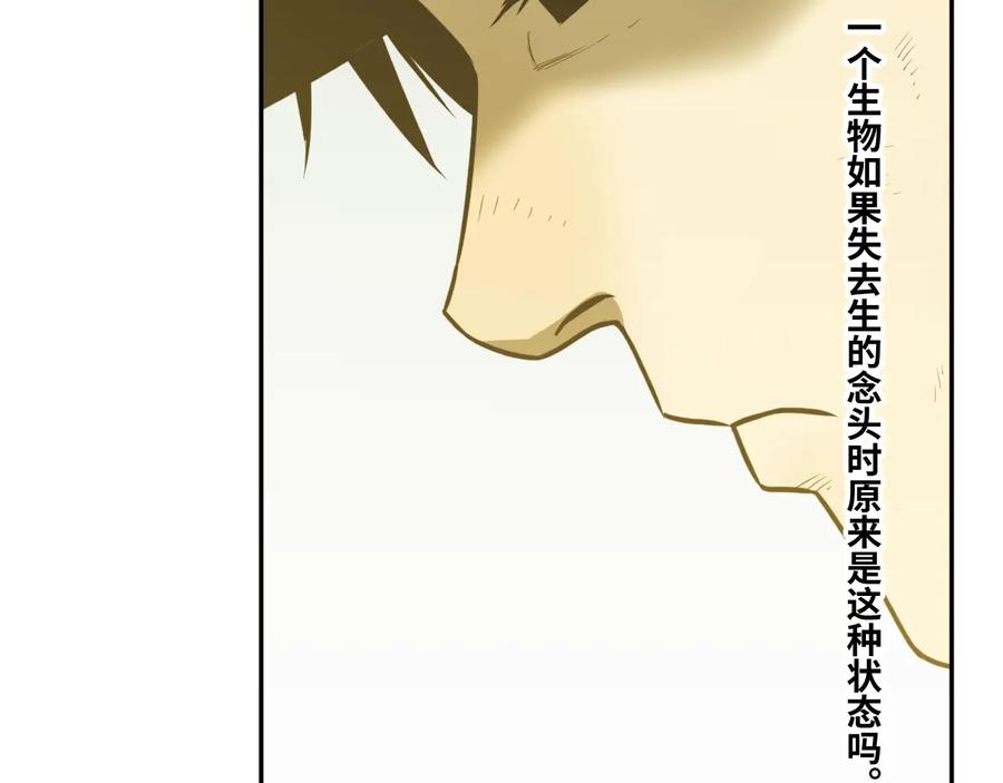 第39话 第六个记忆碎片！42