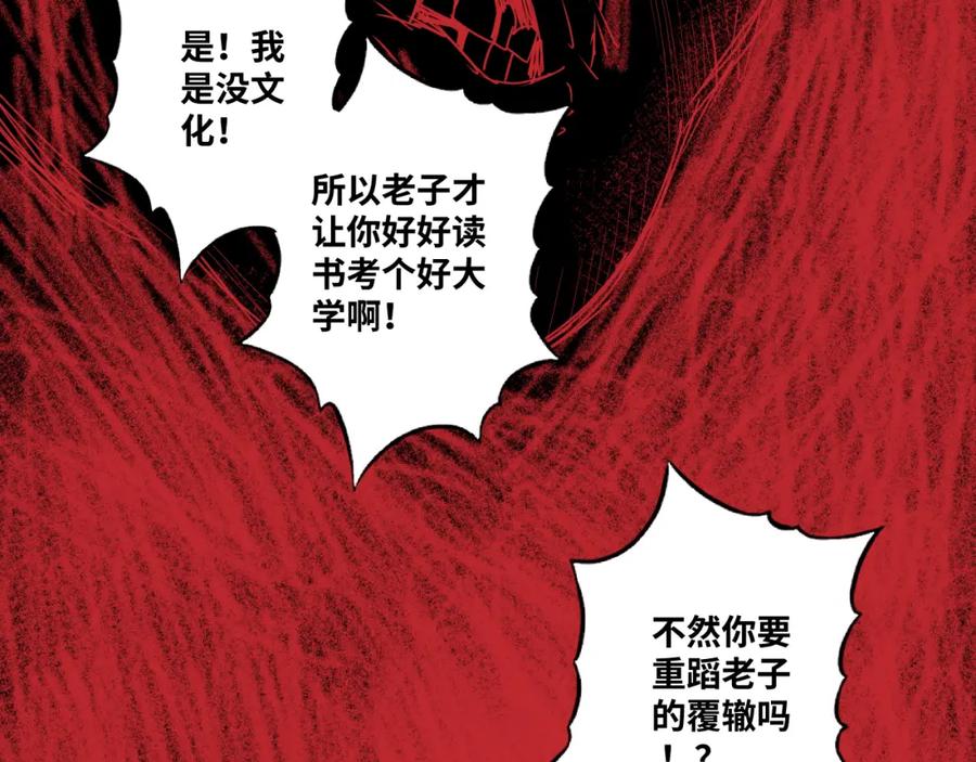 第47话 高中生！135