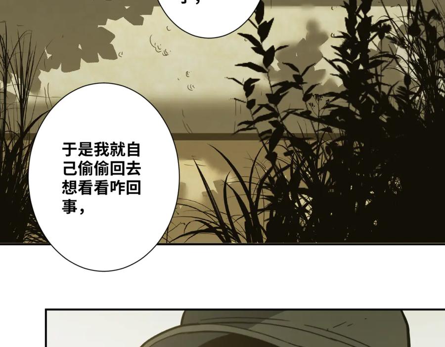第27话 第三个记忆碎片！145