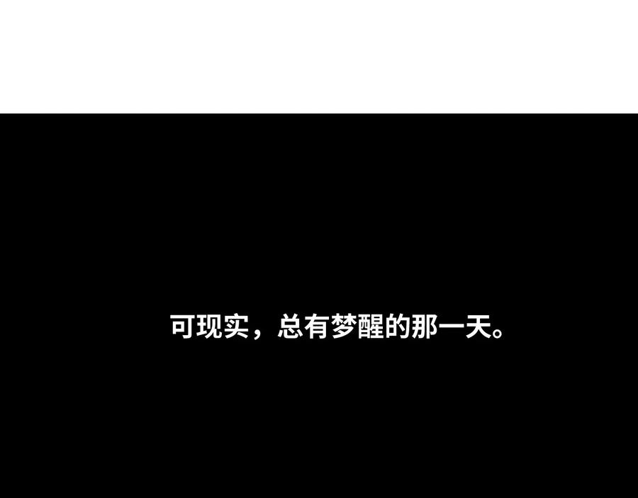 第37话 第五个记忆碎片！88