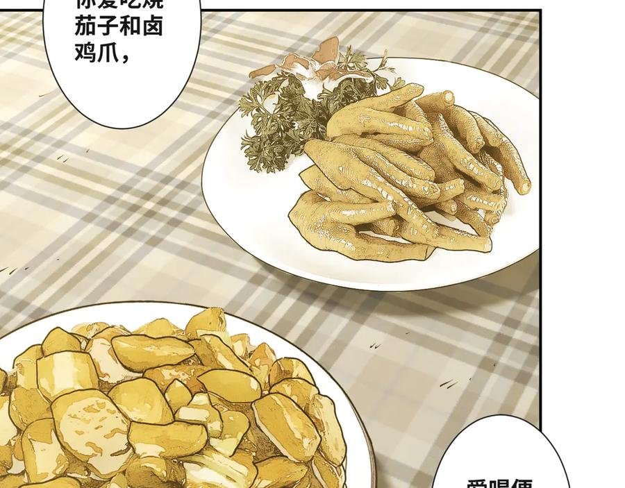 第44话 阿婆！105