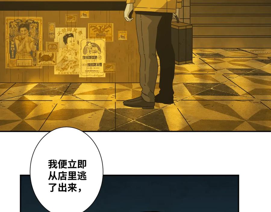 第17话 被连累的人！51
