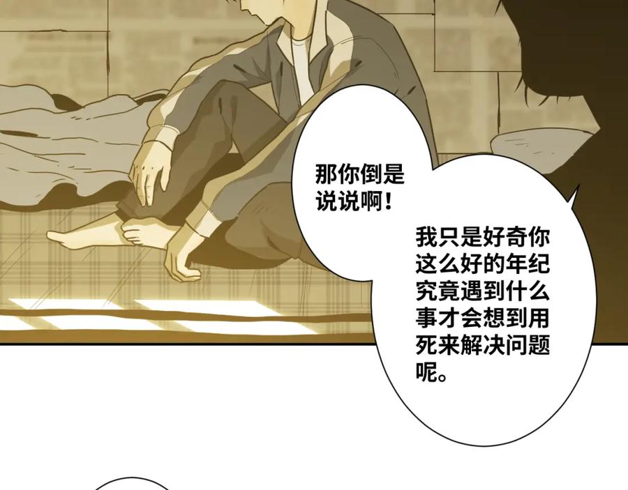 第45话 第七个记忆碎片！48