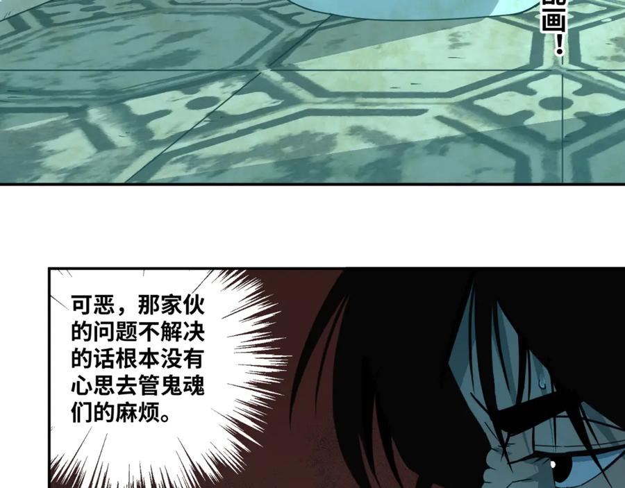 第22话 第三幅涂鸦！97