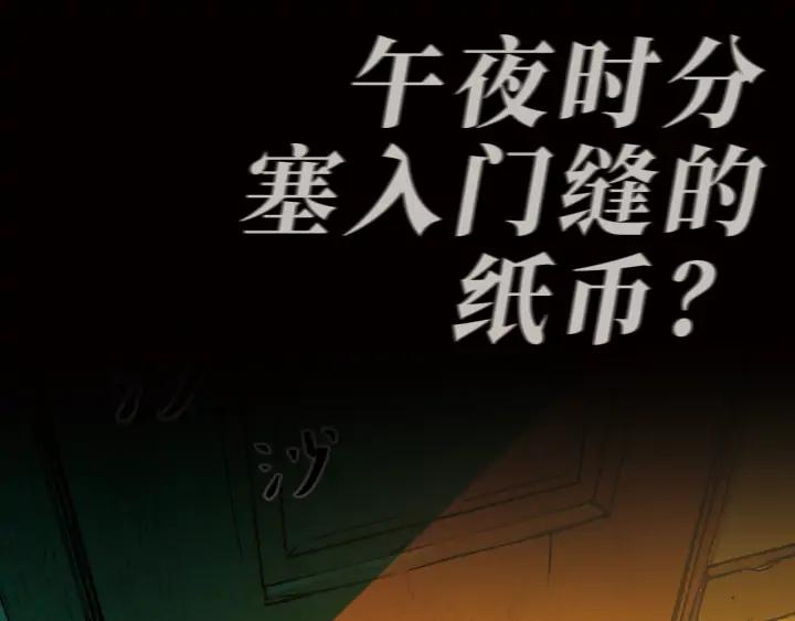 序章：诡异的旅店！11