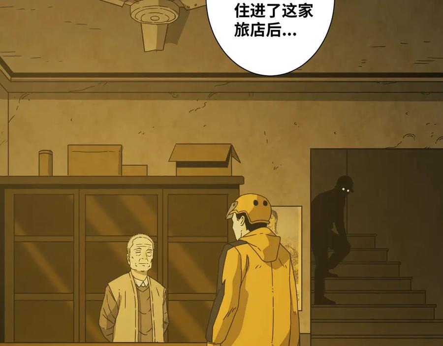第17话 被连累的人！50