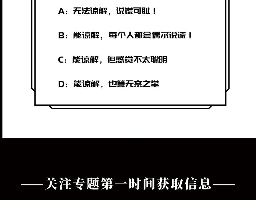 第28话 寻找灵感的作家！110
