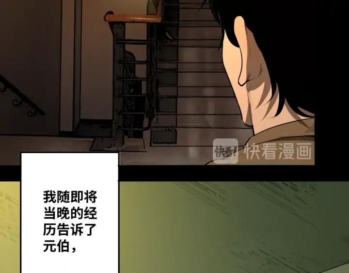 第2话 离不开的客人！23