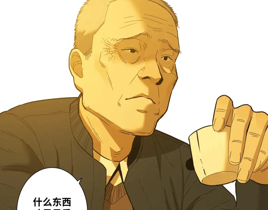 第17话 被连累的人！77