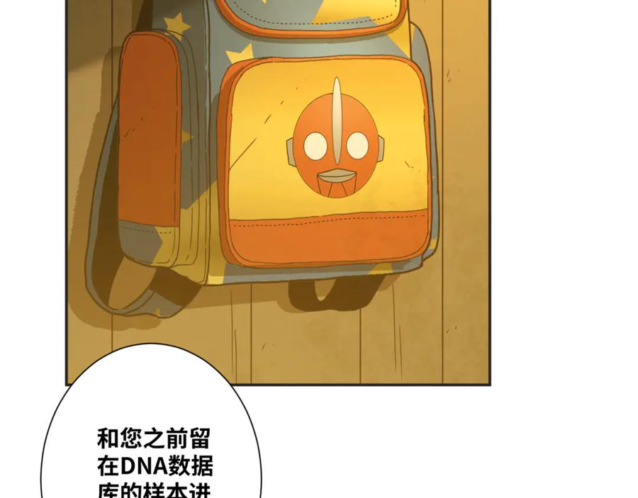 第25话 小星星！13