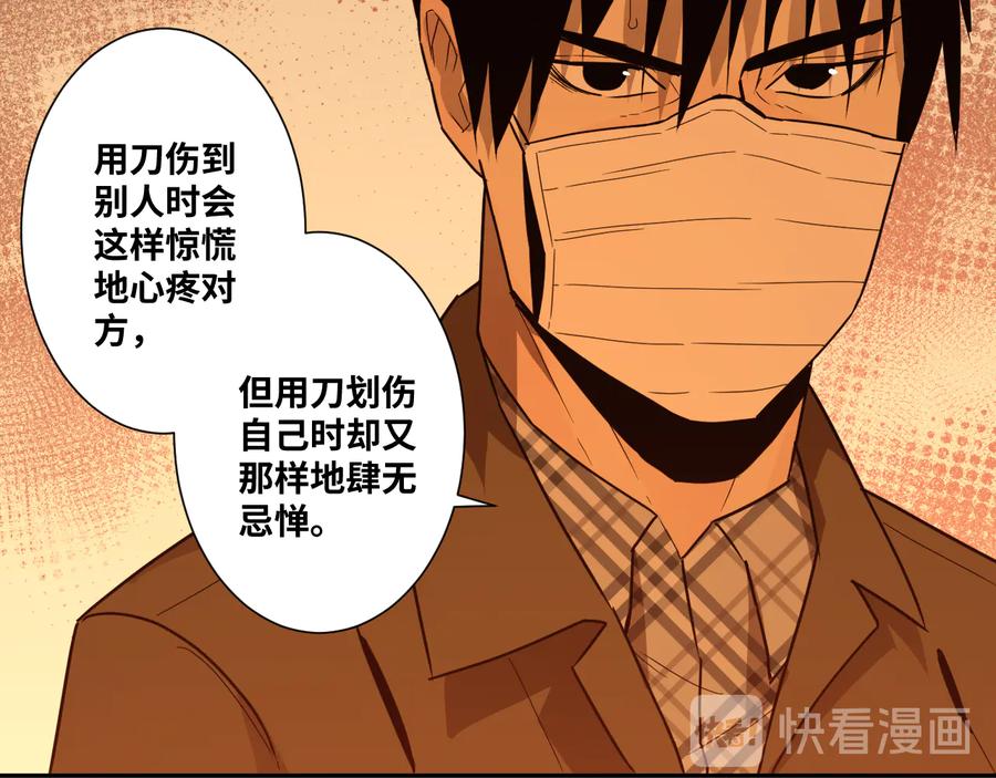 第34话 还刀！109