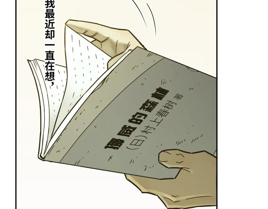 第37话 第五个记忆碎片！33