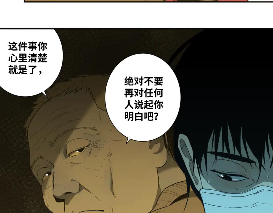 第21话 被吓走的新房客！55