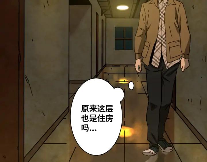第4话 三楼的房客！62