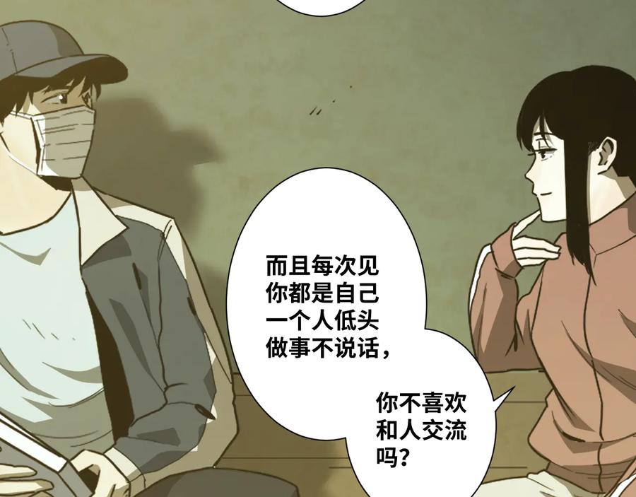 第37话 第五个记忆碎片！57