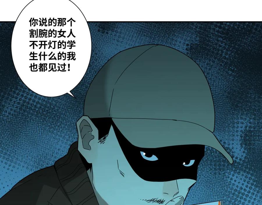 第17话 被连累的人！42