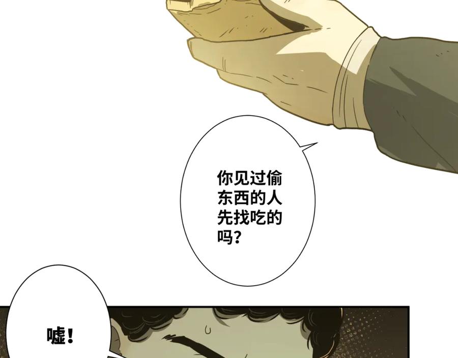 第27话 第三个记忆碎片！58