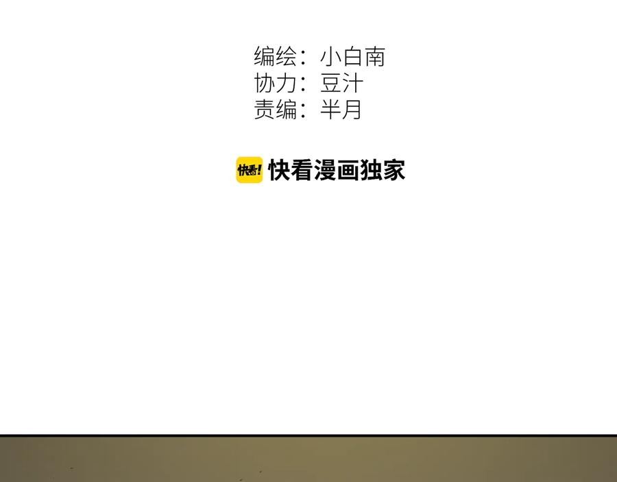 第32话 第四个记忆碎片！53