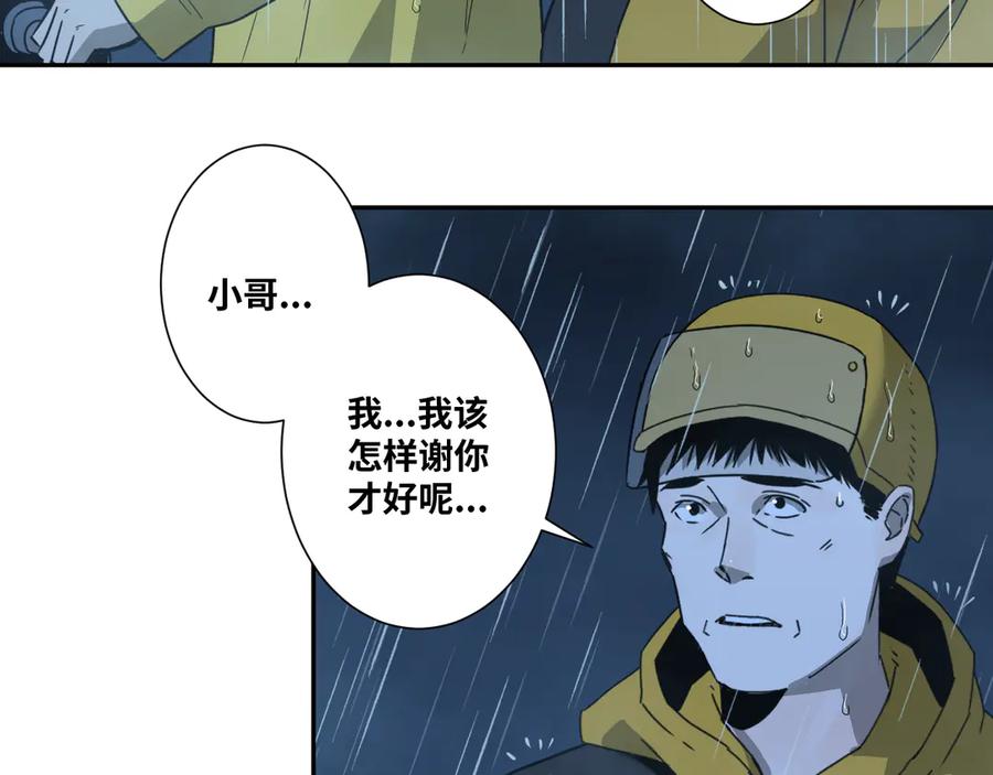 第30话 家29