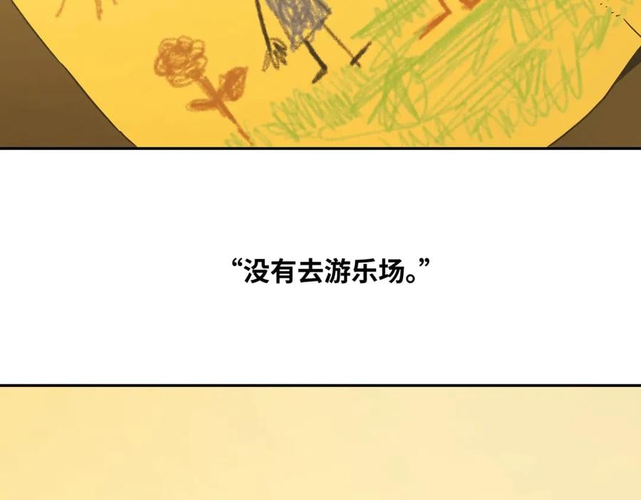 第11话 给爸爸的信！153