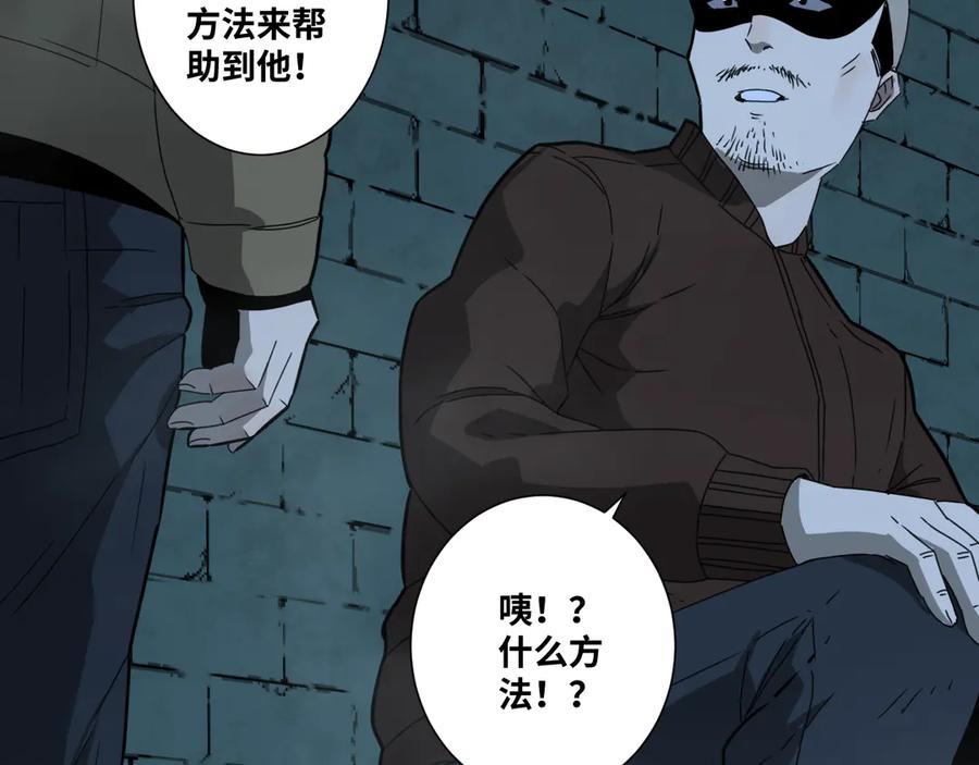 第19话 新的涂鸦！80