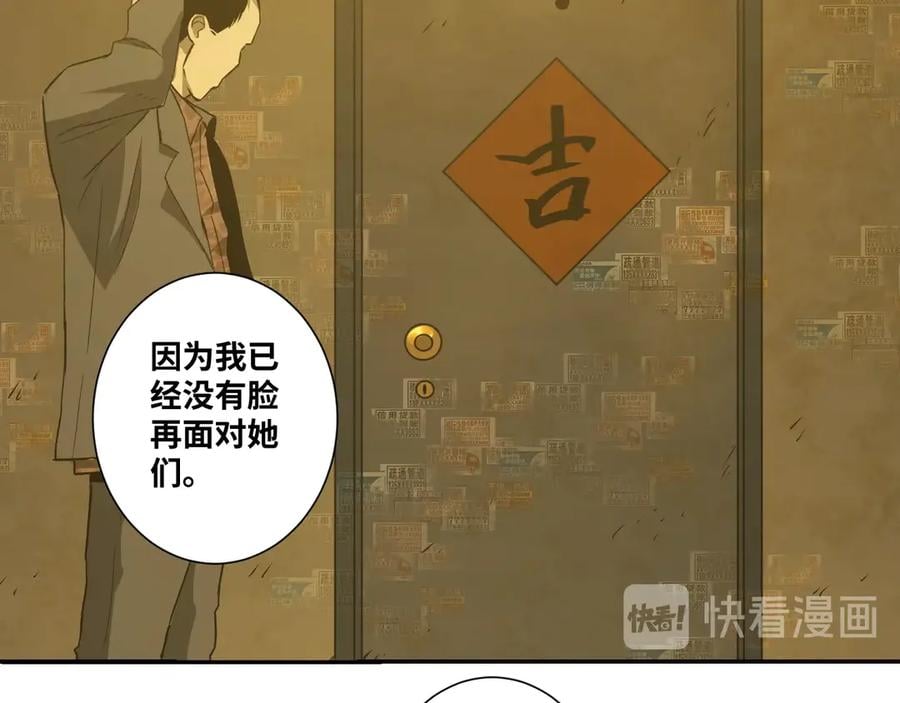 第9话 赌徒！91