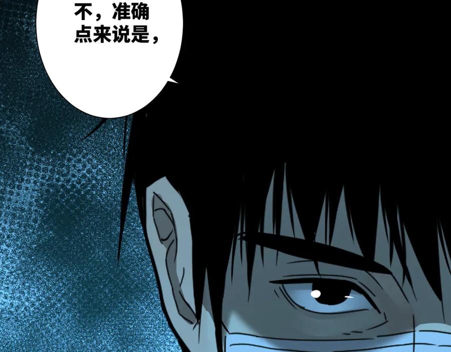 第21话 被吓走的新房客！113
