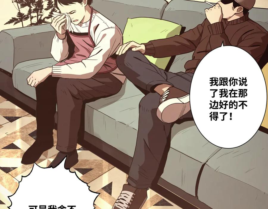 第31话 手足情83