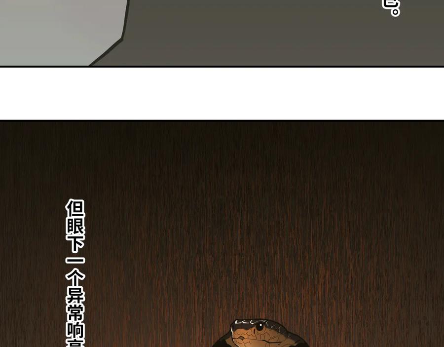 第37话 第五个记忆碎片！200