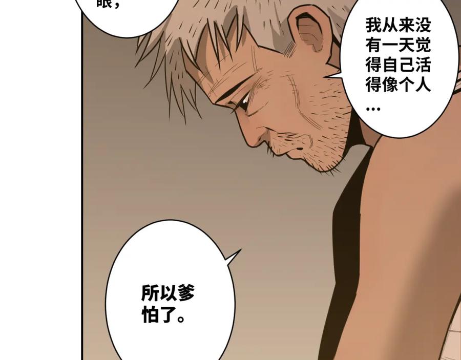 第48话 酗酒的父亲！176