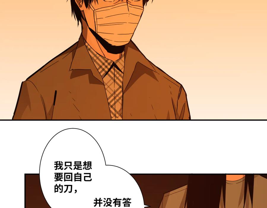 第34话 还刀！89