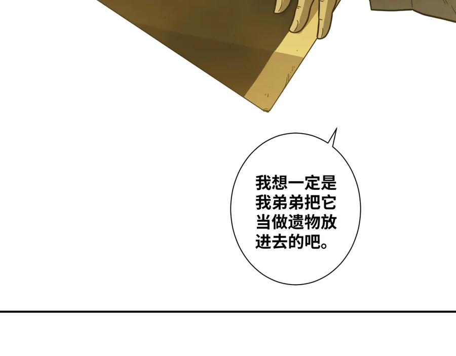 第42话 小马的秘密！94