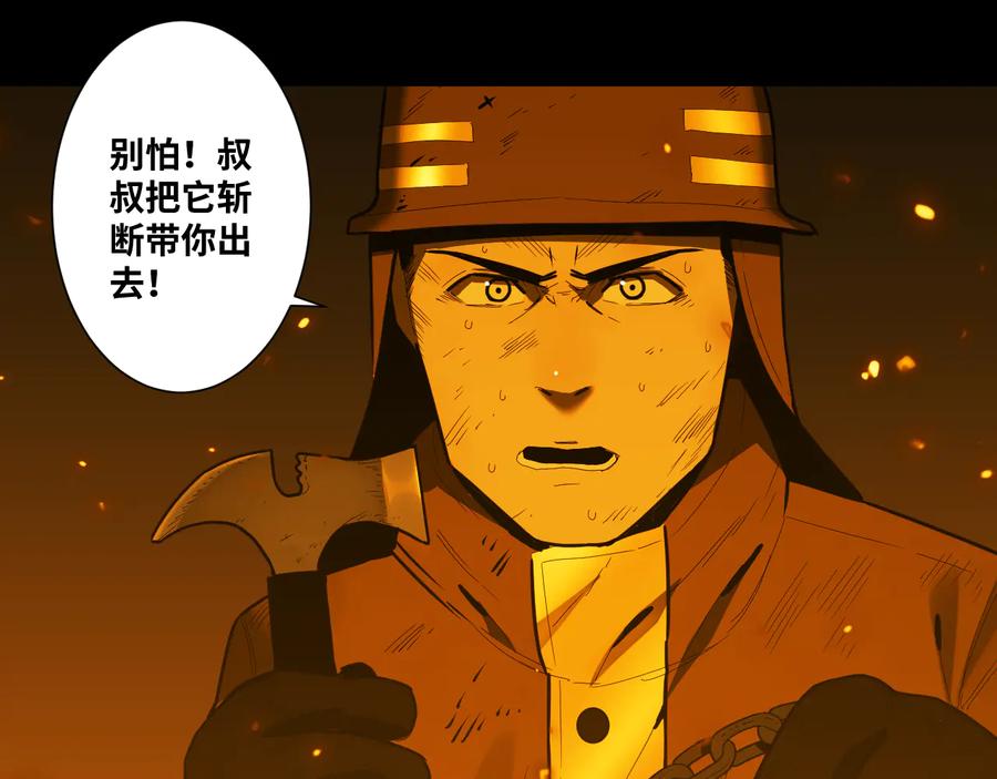 第40话 消防员！97