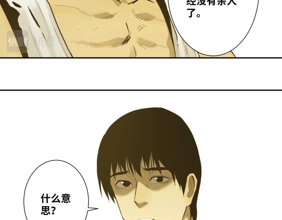 第45话 第七个记忆碎片！89