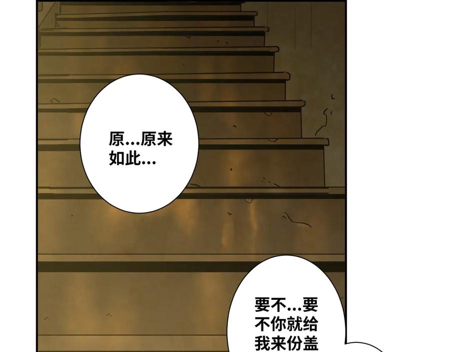 第16话 头盔之下！10