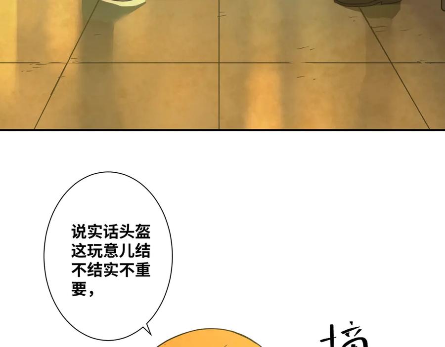 第15话 涂鸦！99