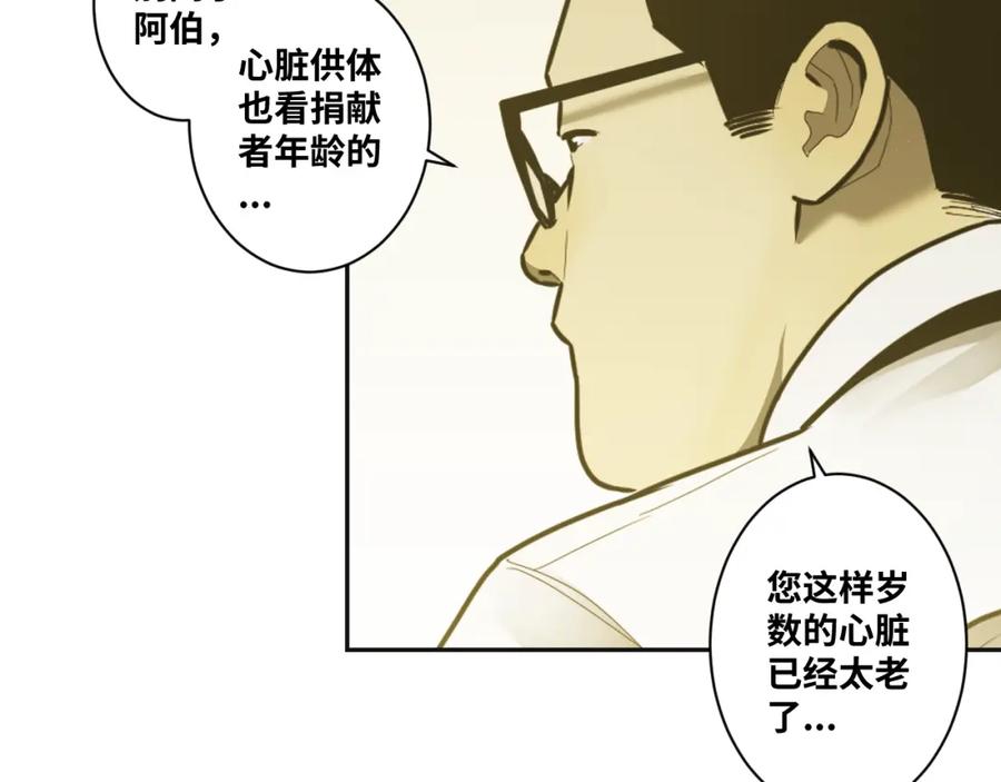 第49话 最后的记忆碎片！124