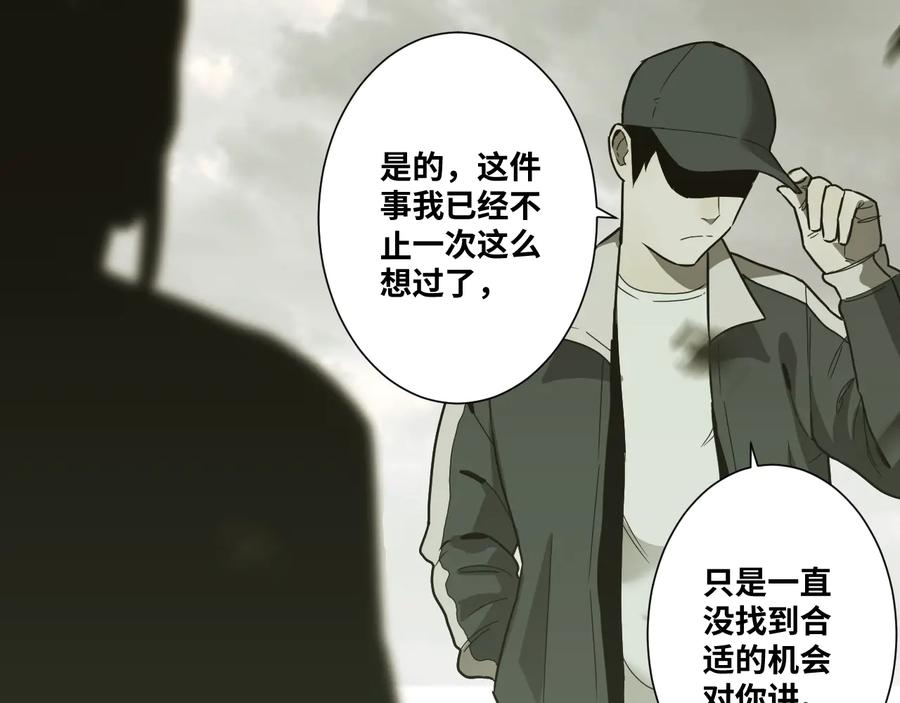 第37话 第五个记忆碎片！226