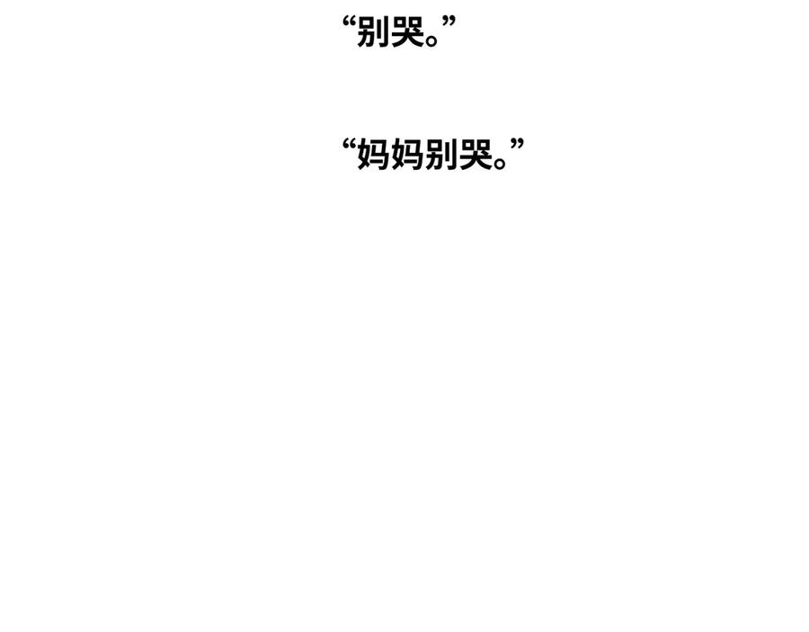 第25话 小星星！141