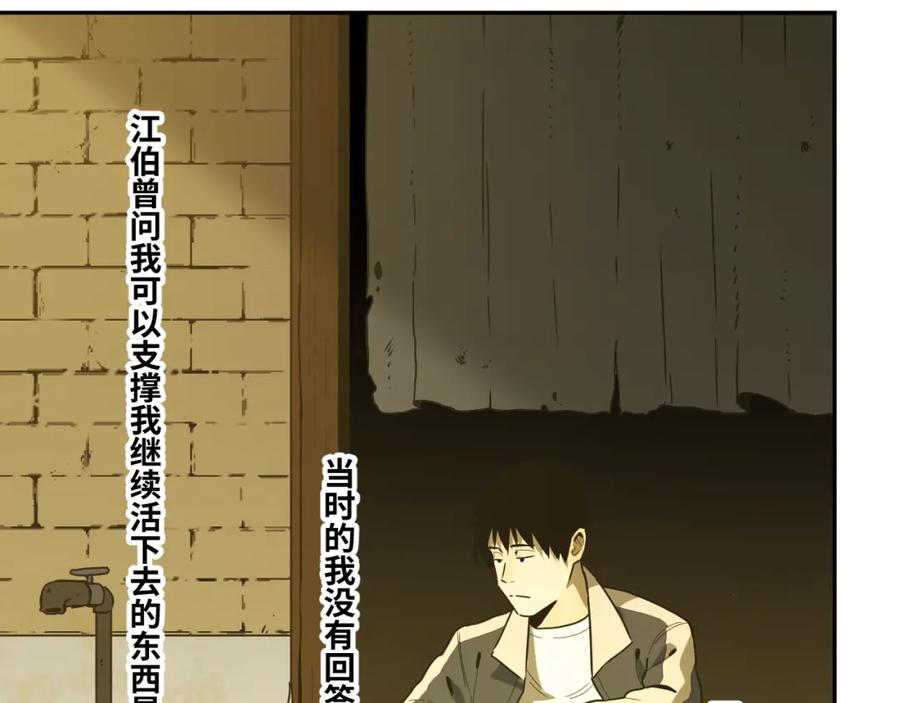第45话 第七个记忆碎片！122