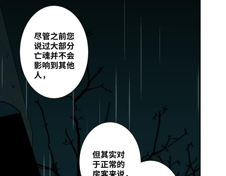第21话 被吓走的新房客！116