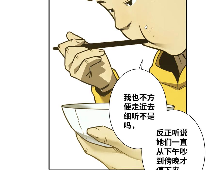 第37话 第五个记忆碎片！134