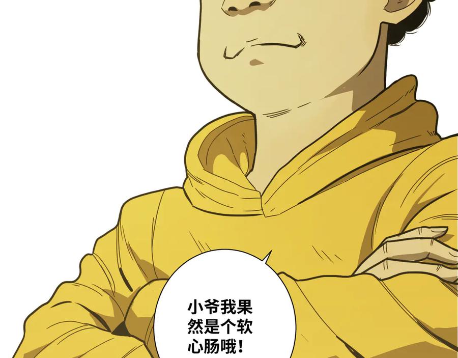第27话 第三个记忆碎片！113