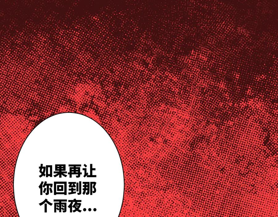 第6话 噩梦！118