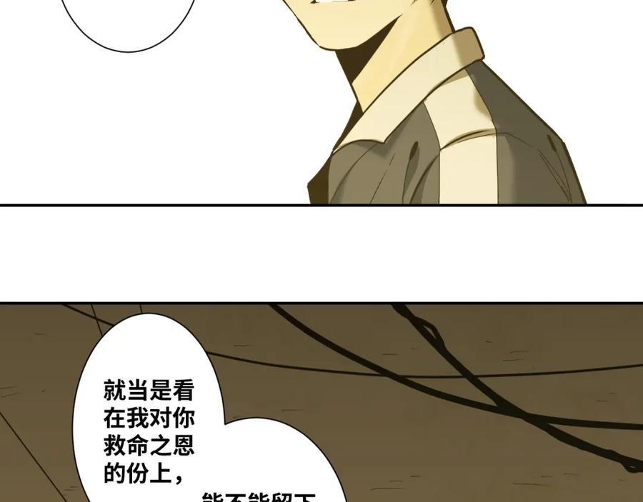 第45话 第七个记忆碎片！90