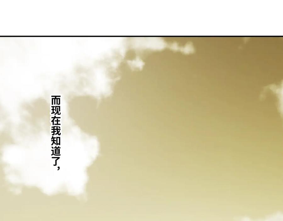 第45话 第七个记忆碎片！124