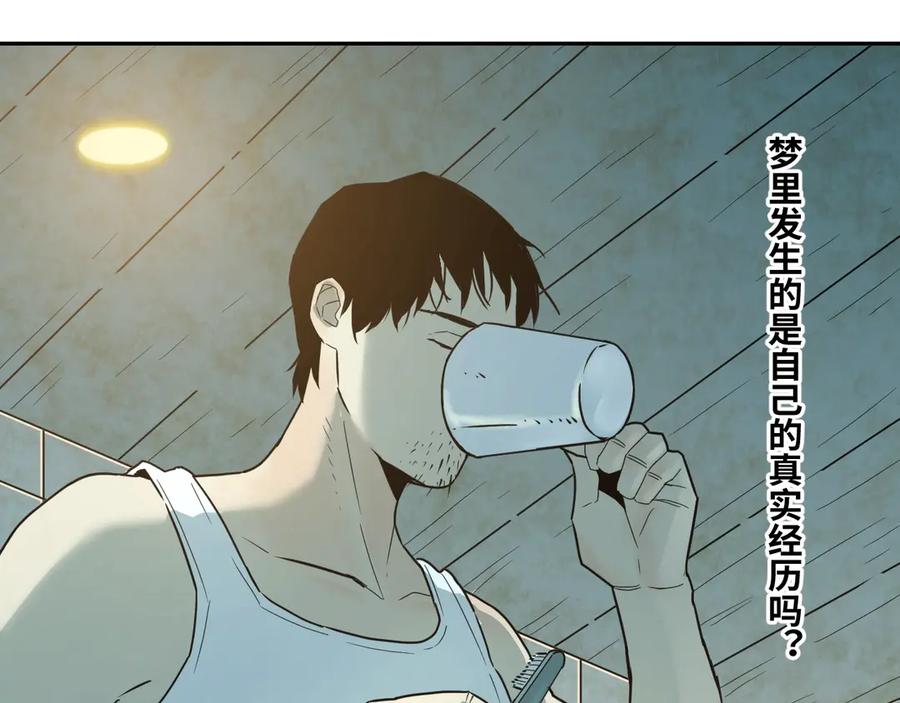 第15话 涂鸦！5